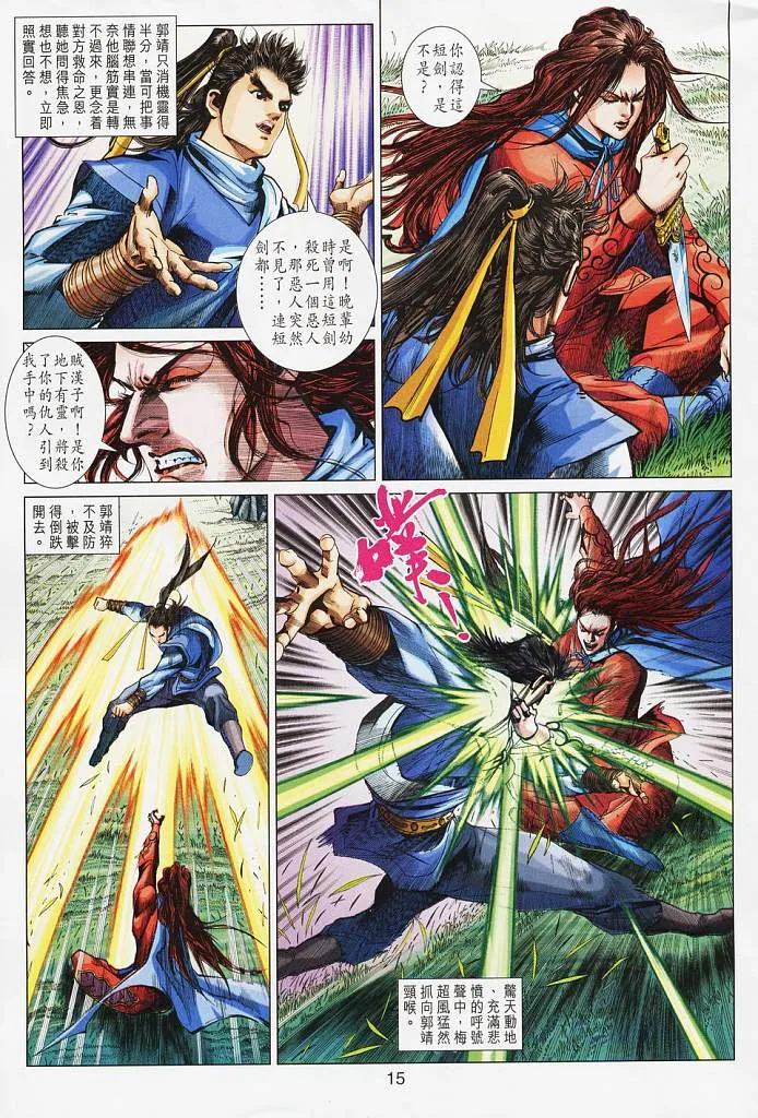 第16卷 第15页