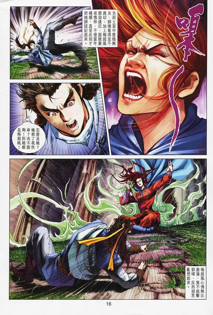 第16卷 第16页