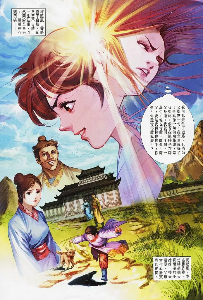 第16卷 第17页