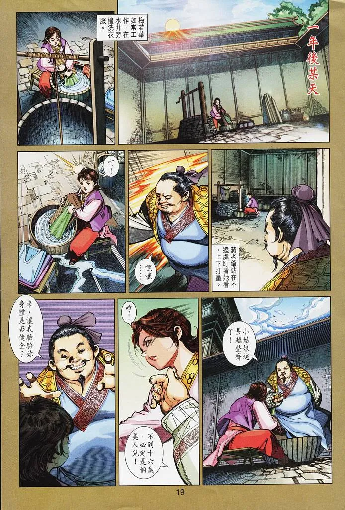 第16卷 第19页