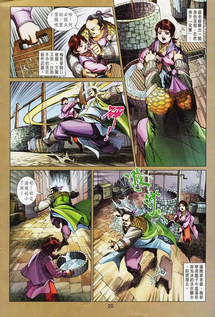 第16卷 第20页