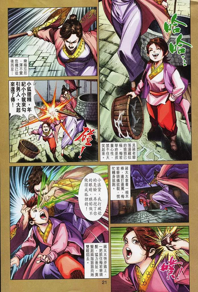 第16卷 第21页
