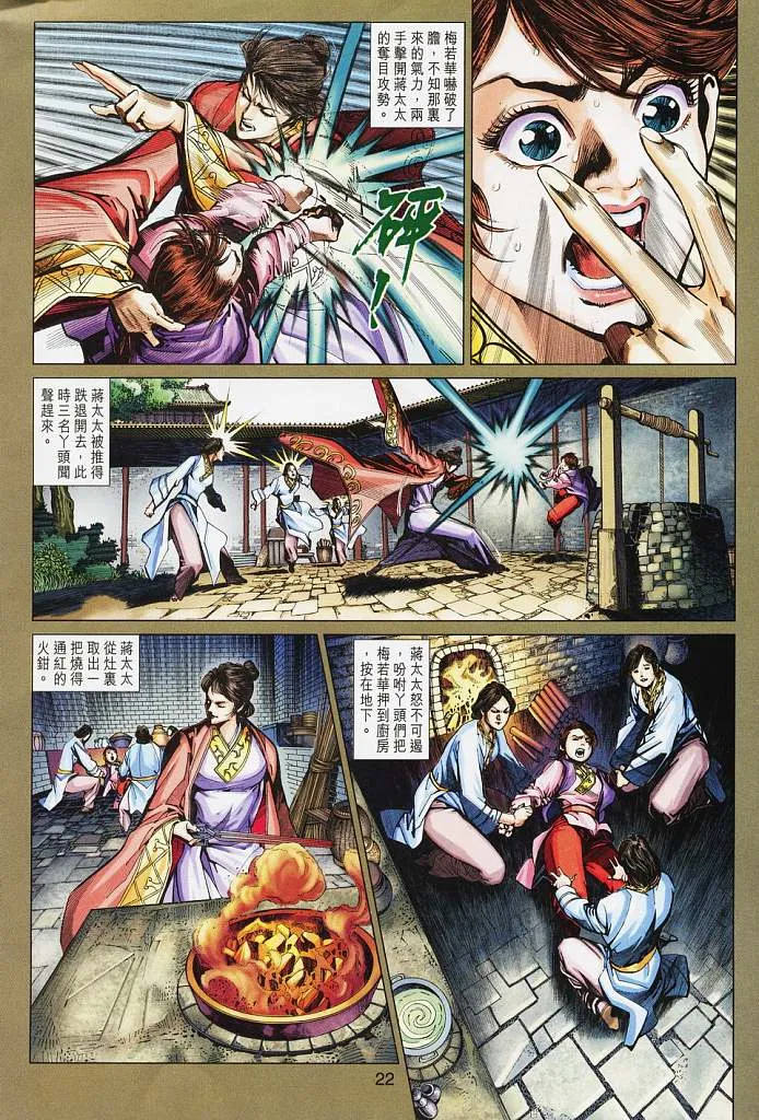 第16卷 第22页