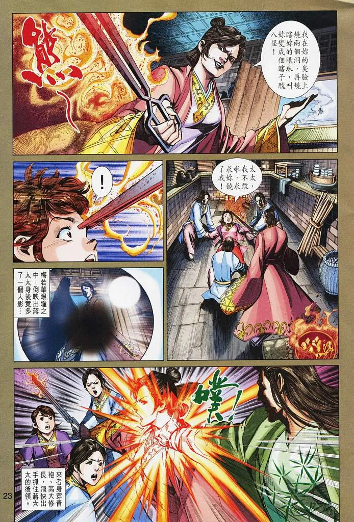 第16卷 第23页
