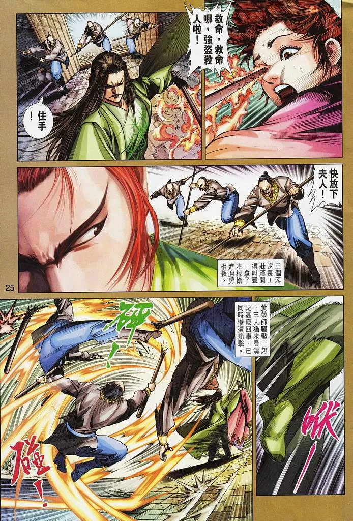 第16卷 第25页