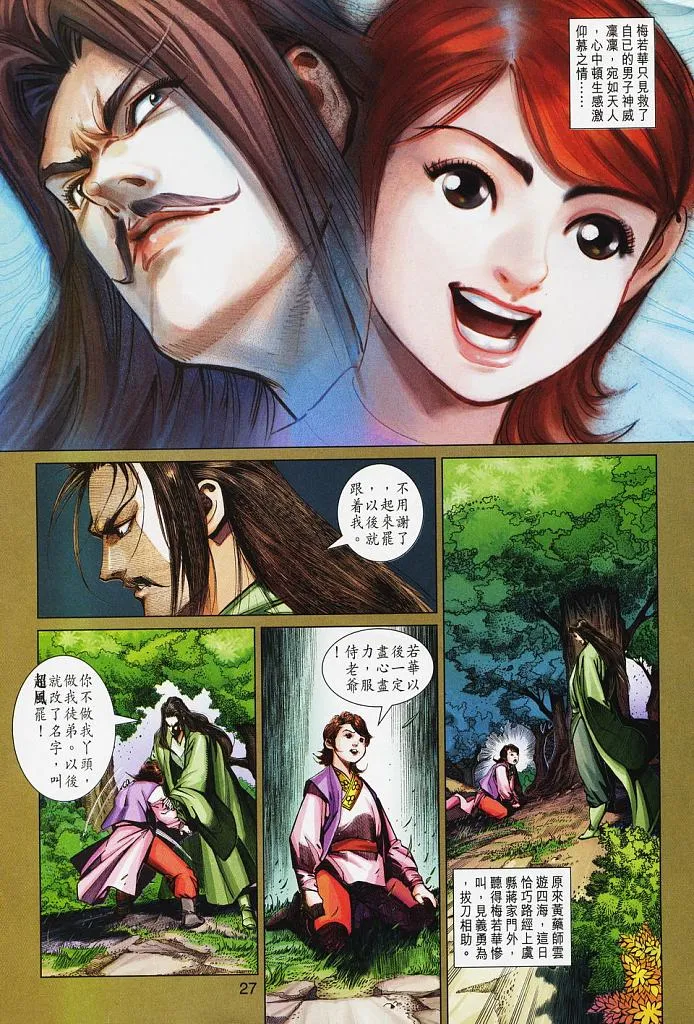 第16卷 第27页