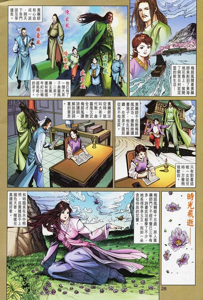 第16卷 第28页