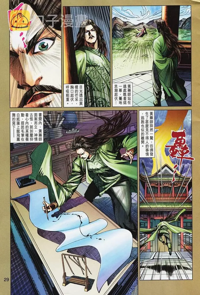 第16卷 第29页