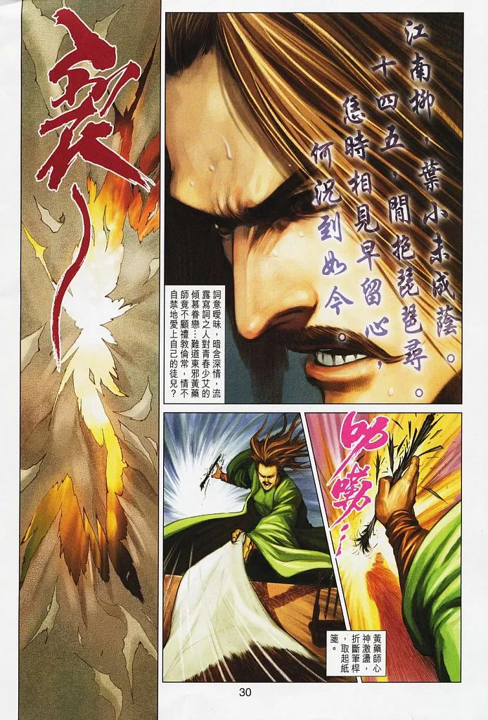 第16卷 第30页