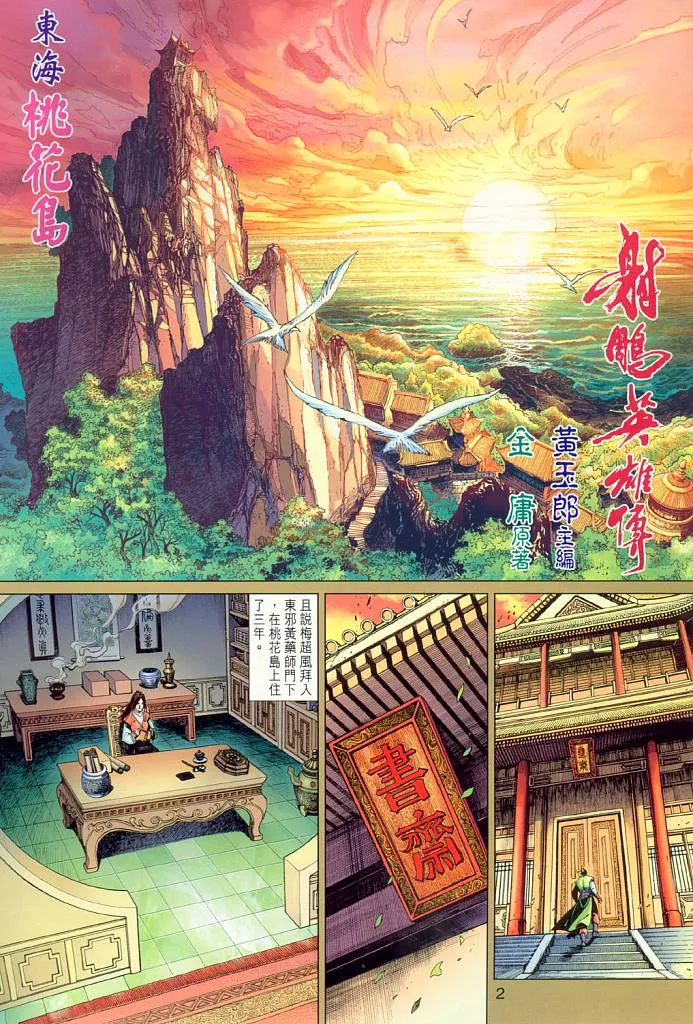 第17卷 第2页