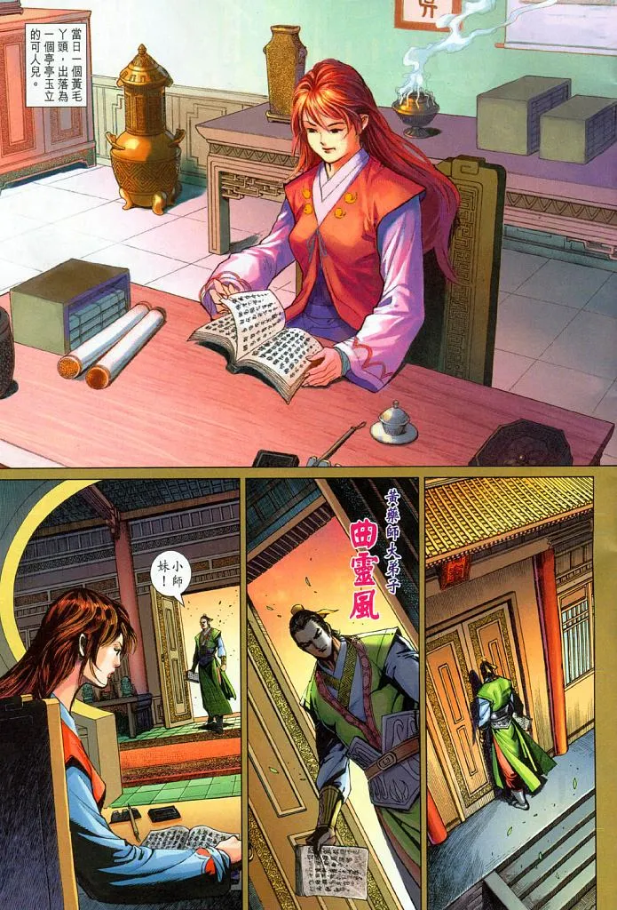 第17卷 第3页