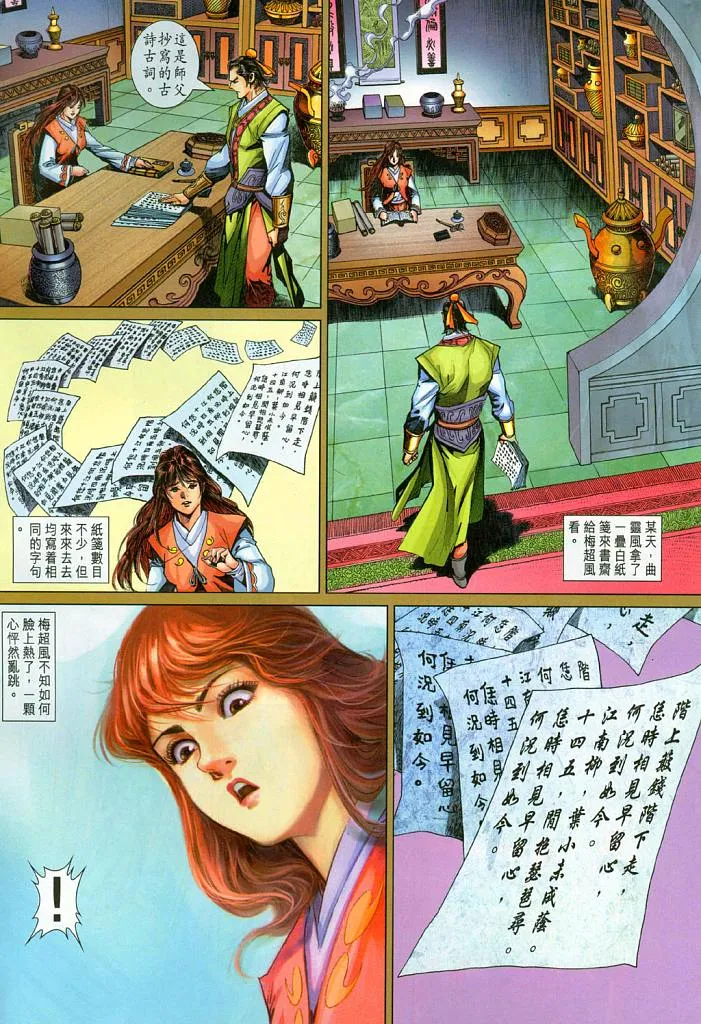 第17卷 第4页