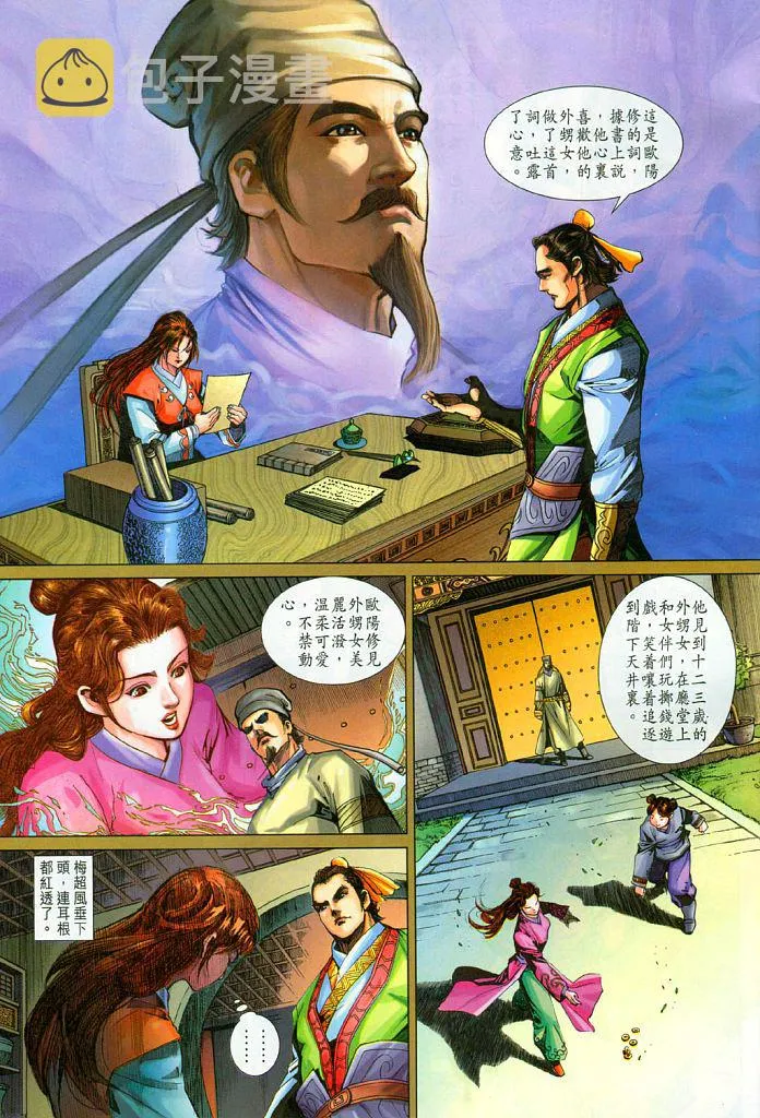 第17卷 第5页