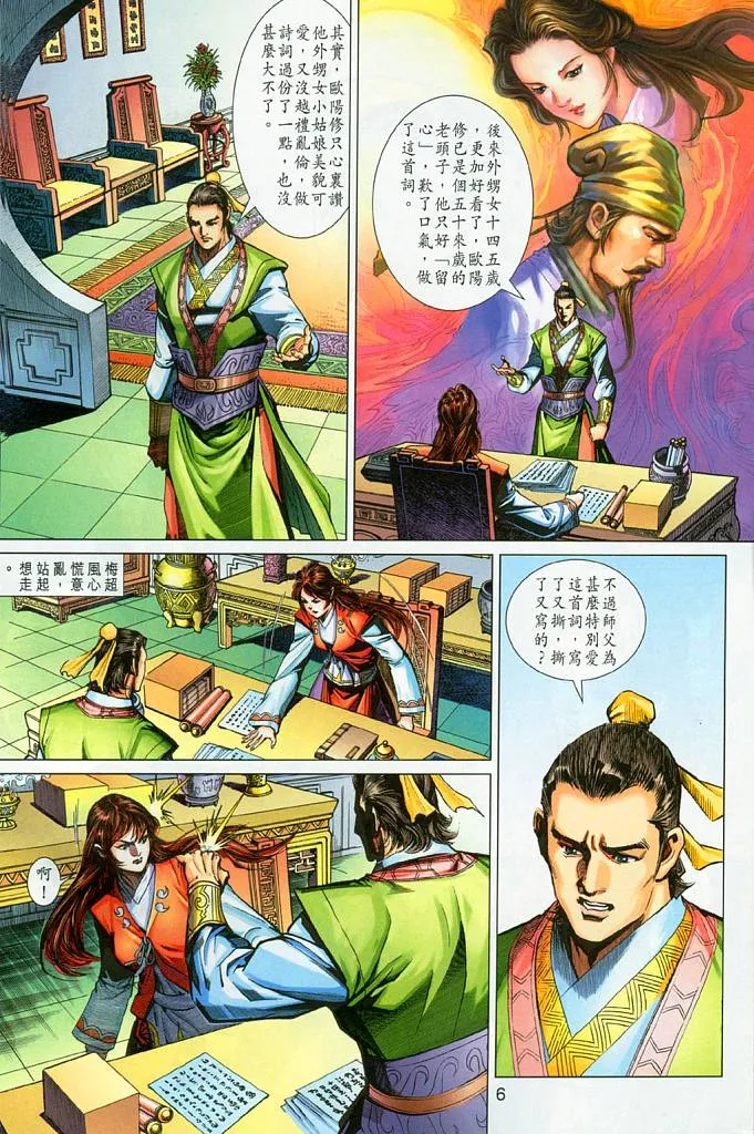 第17卷 第6页