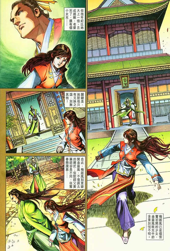 第17卷 第8页
