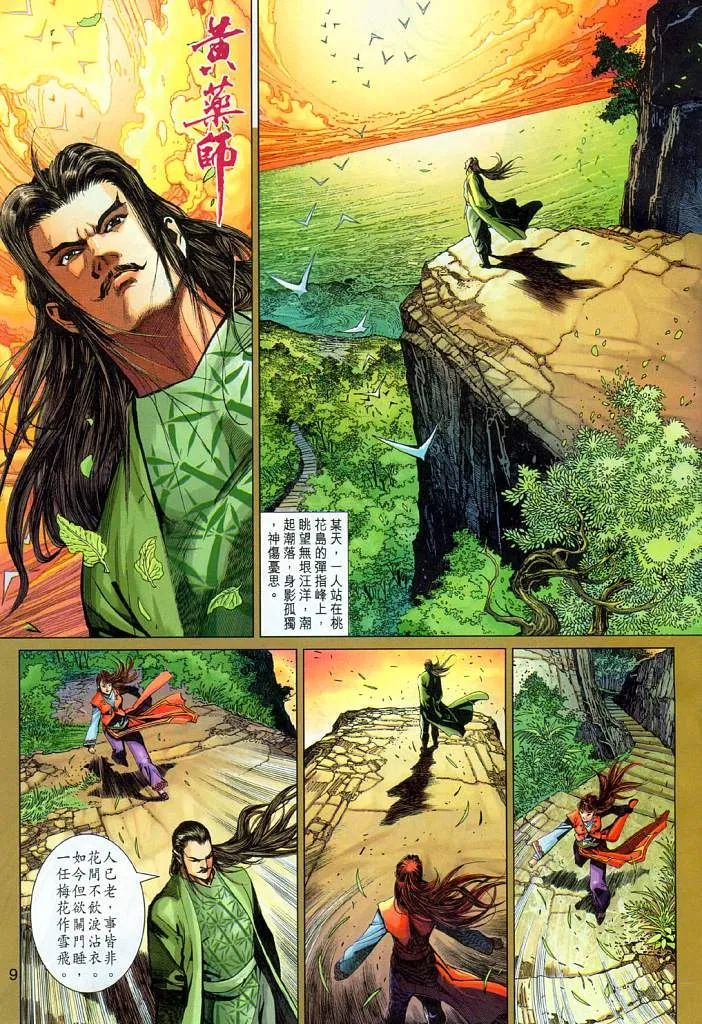 第17卷 第9页