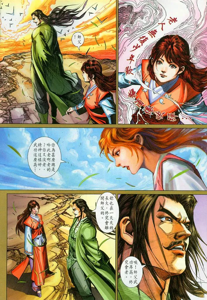 第17卷 第10页