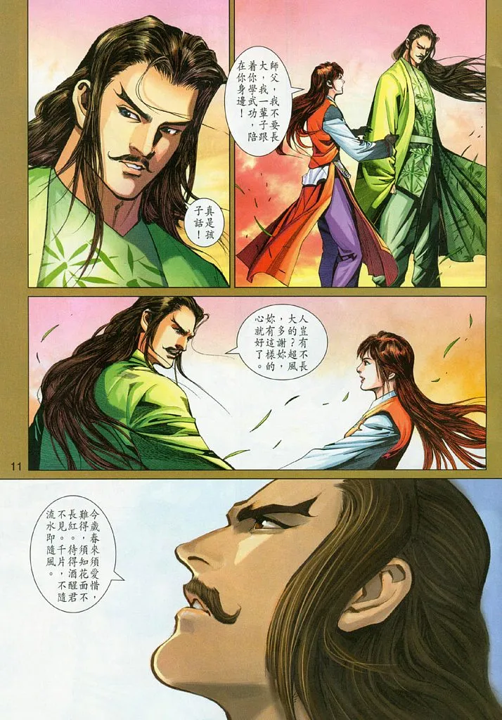 第17卷 第11页