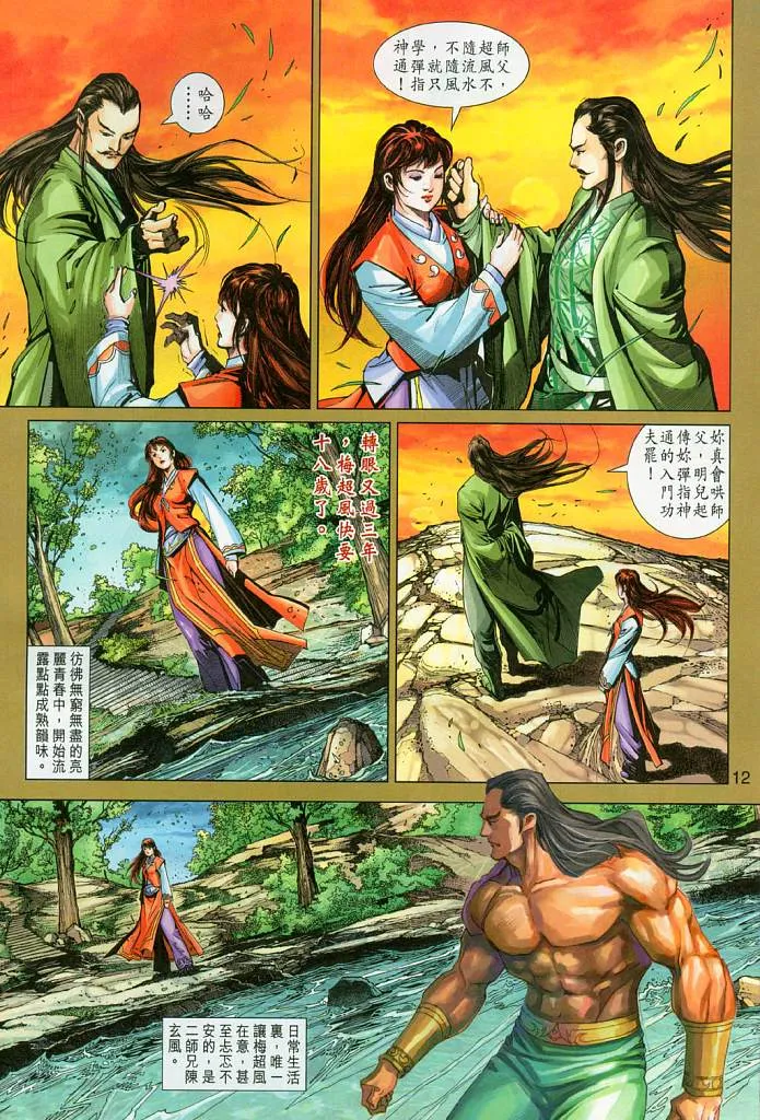第17卷 第12页