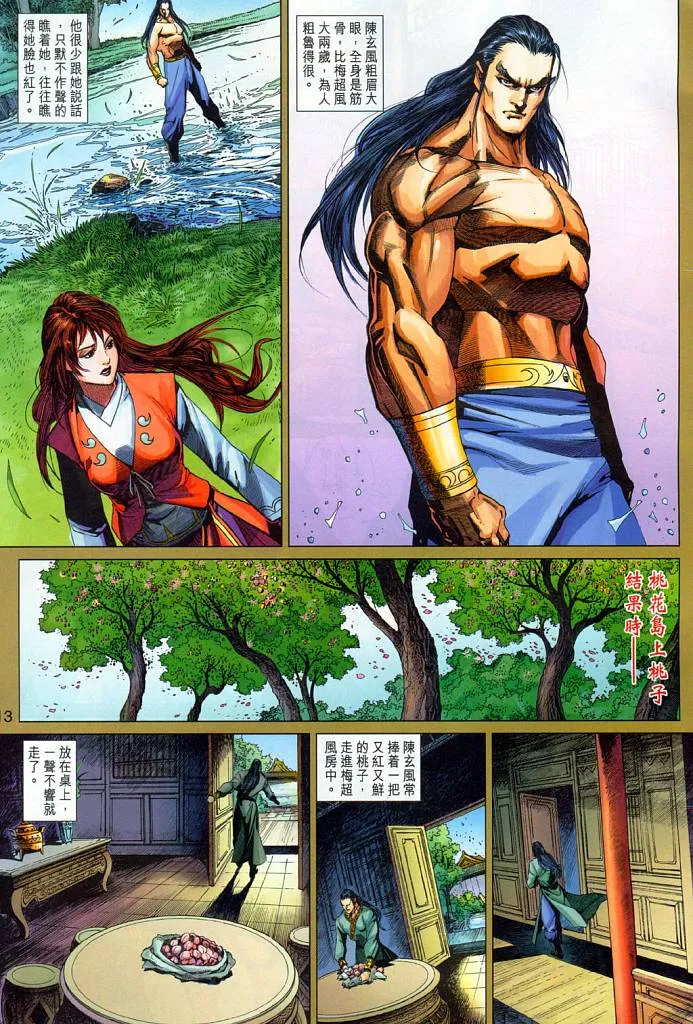 第17卷 第13页