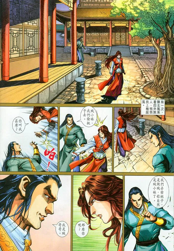 第17卷 第14页