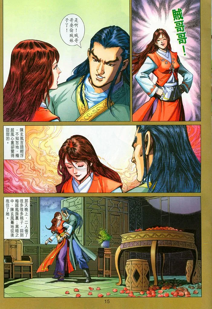 第17卷 第15页