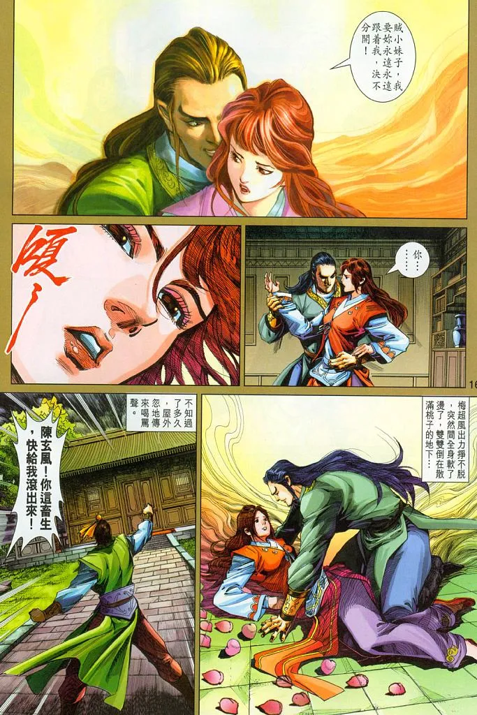 第17卷 第16页