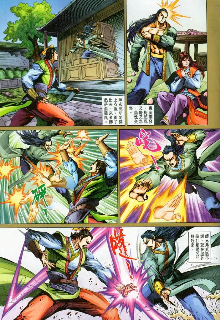 第17卷 第17页
