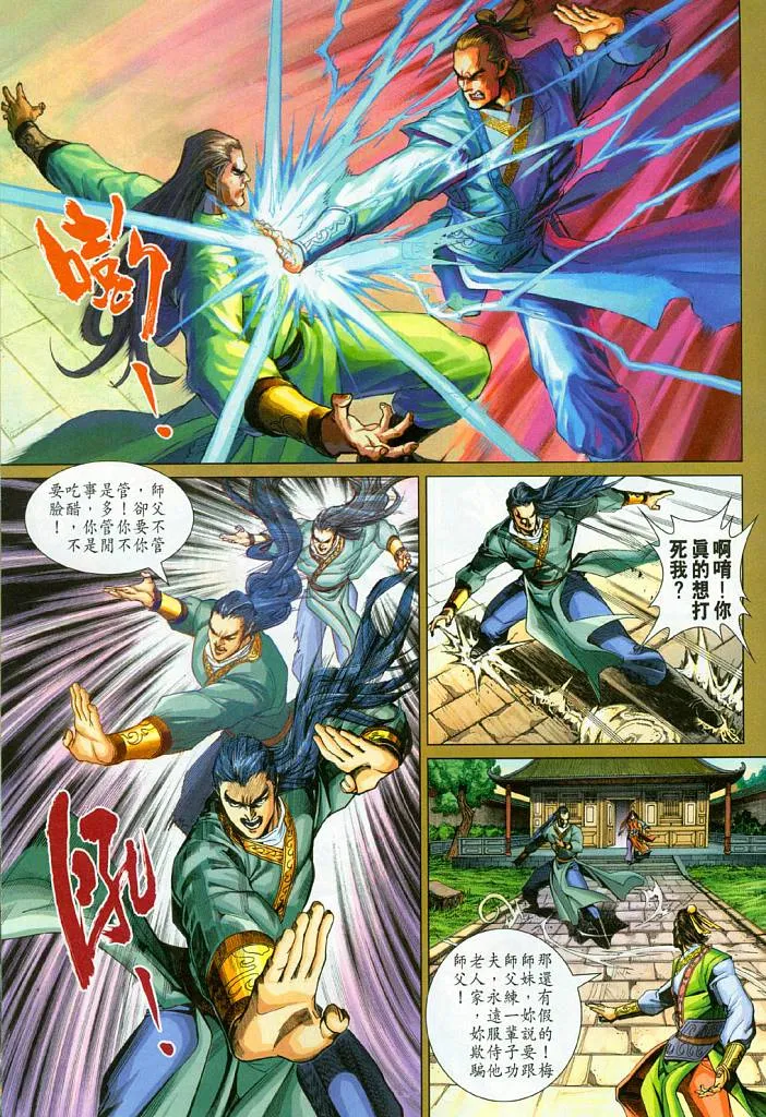 第17卷 第19页