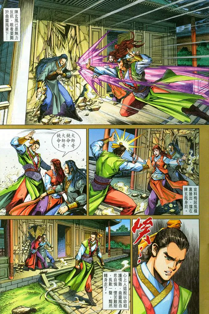 第17卷 第21页