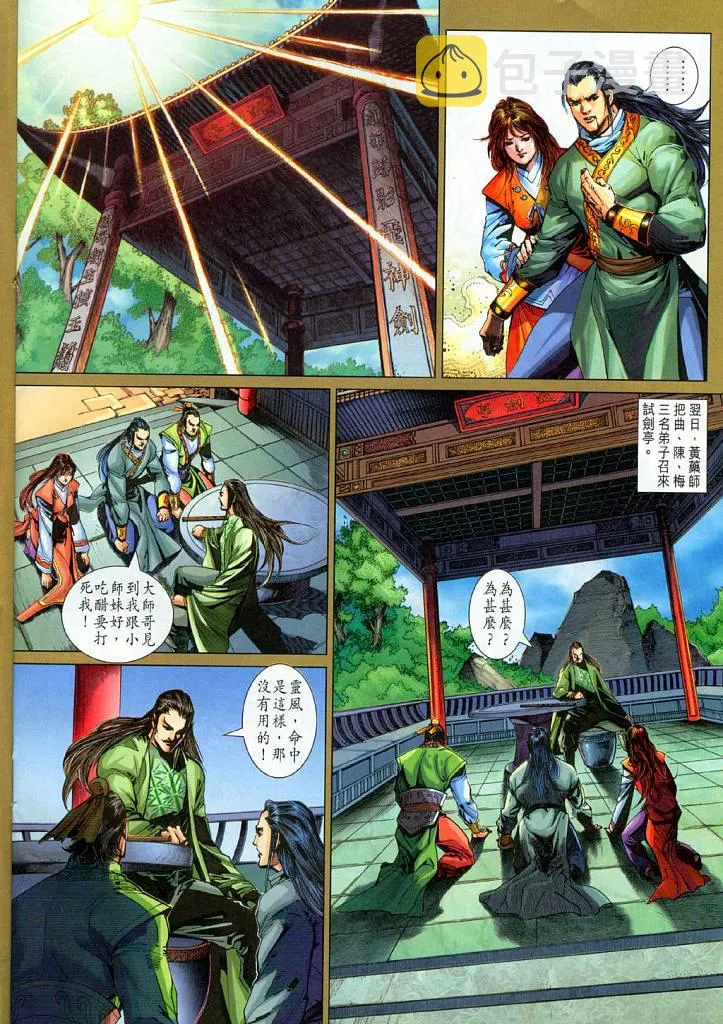 第17卷 第22页