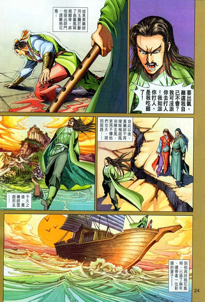 第17卷 第24页