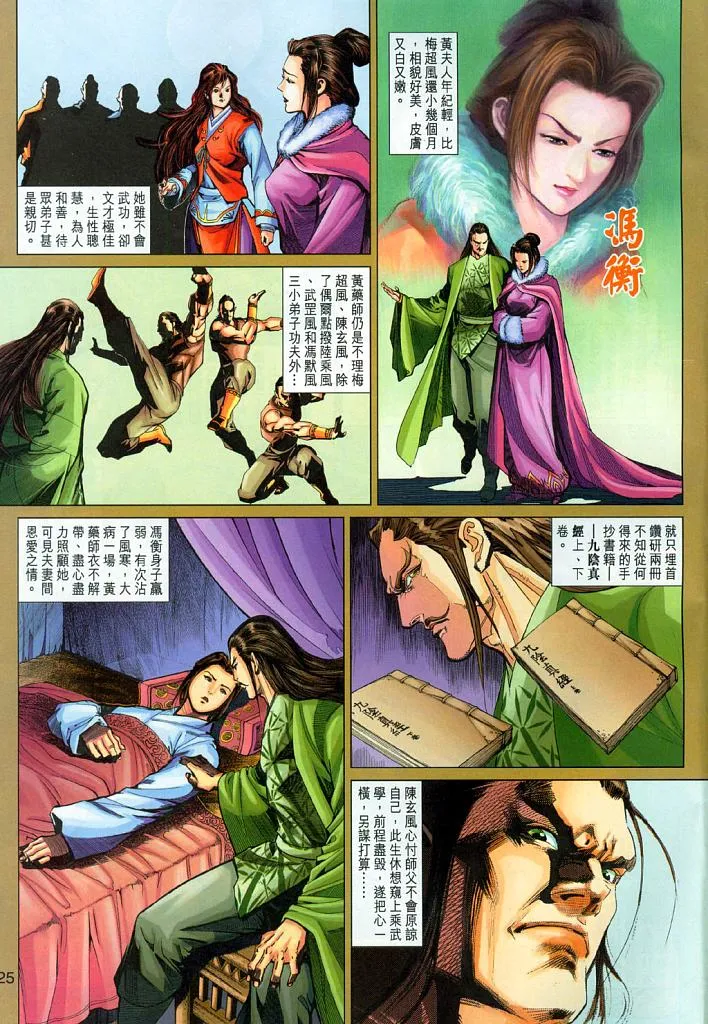 第17卷 第25页