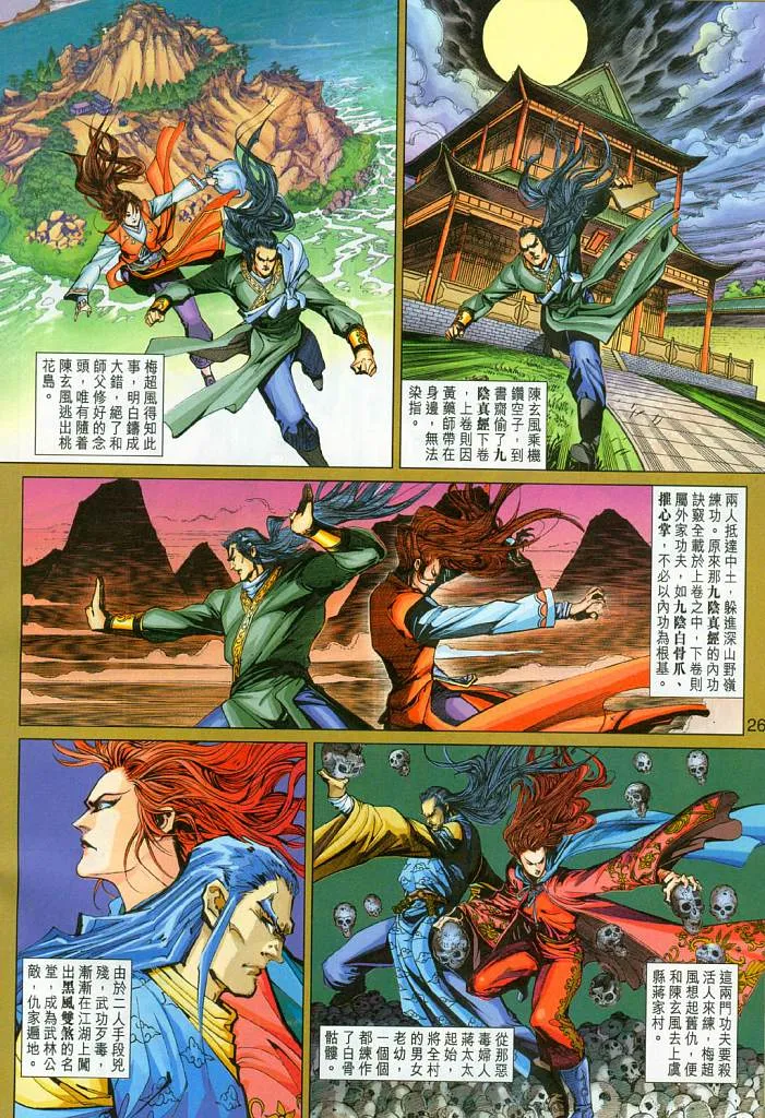 第17卷 第26页