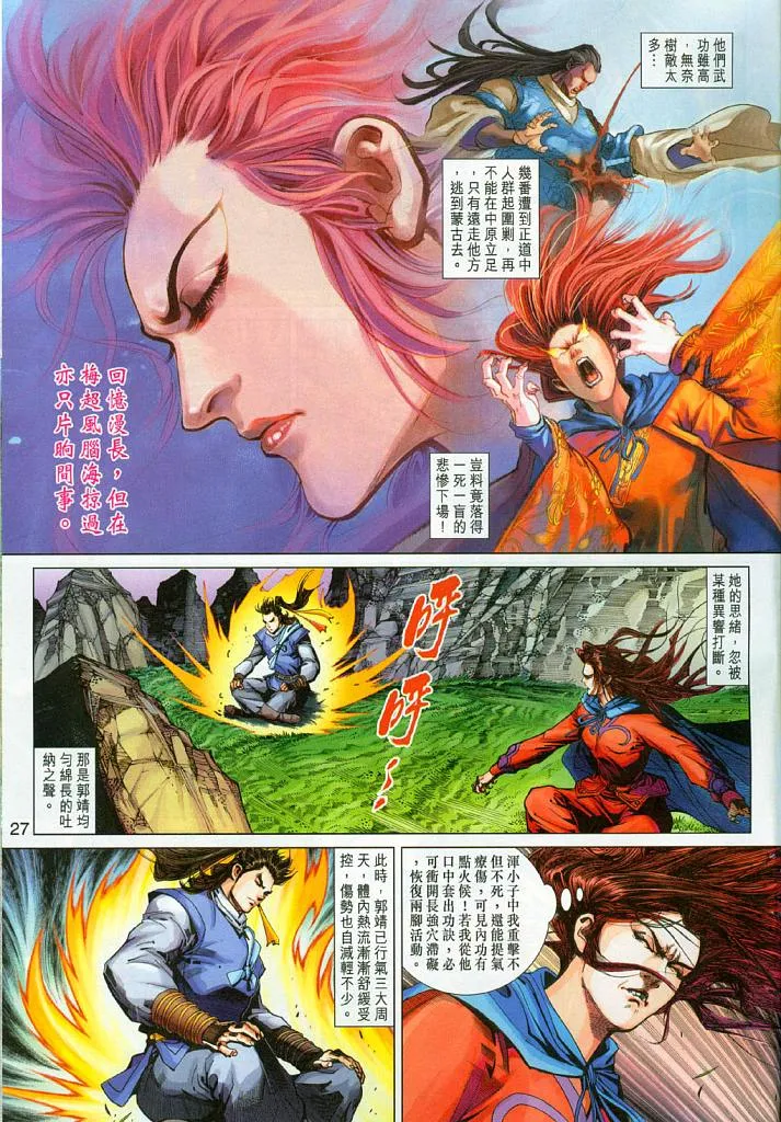 第17卷 第27页