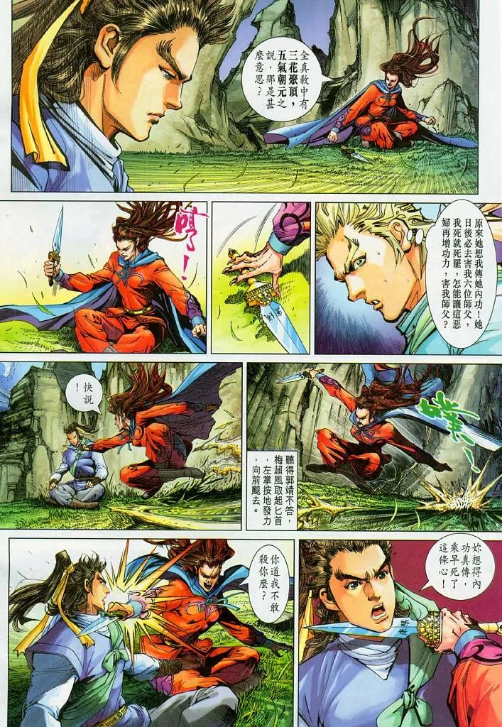 第17卷 第28页