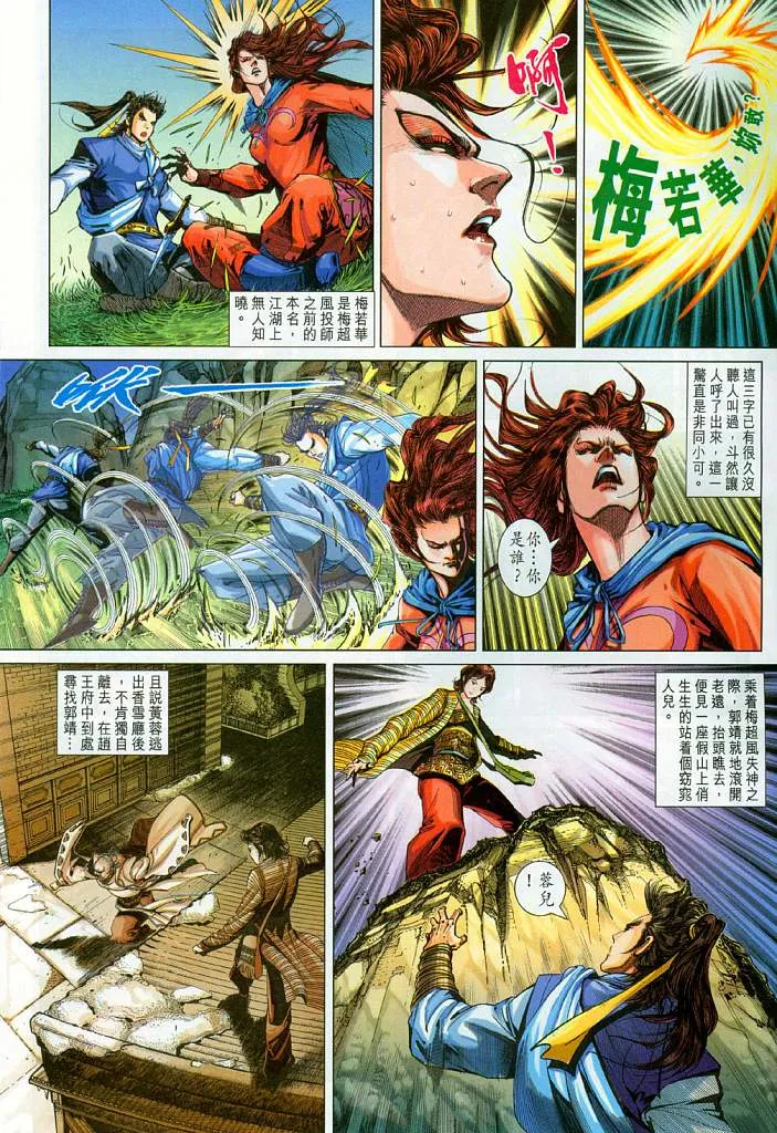 第17卷 第29页