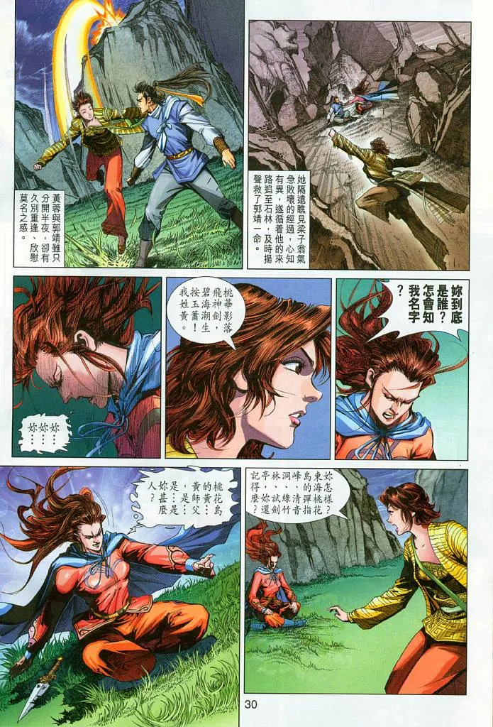 第17卷 第30页