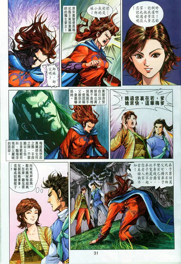 第17卷 第31页