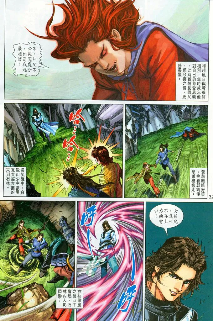 第17卷 第32页