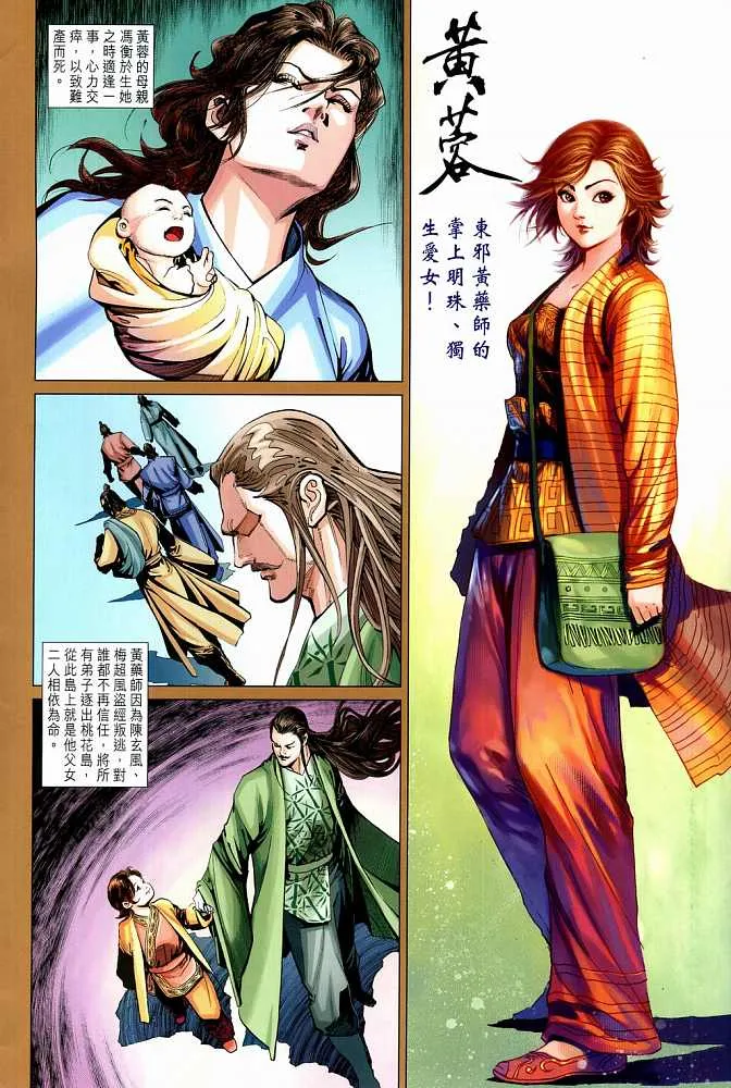 第18卷 第2页