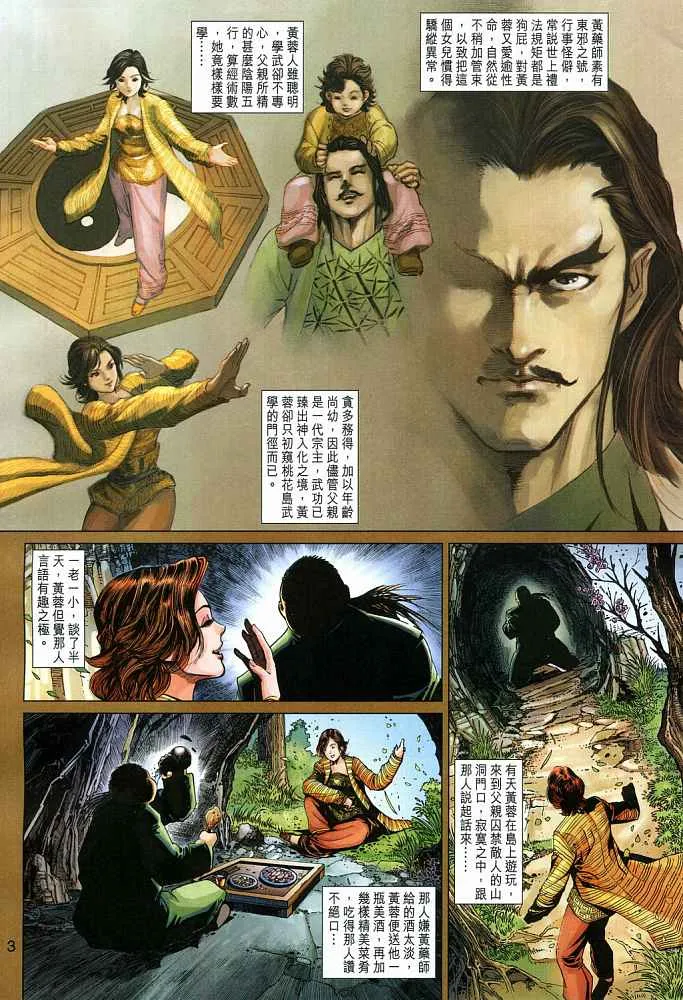 第18卷 第3页