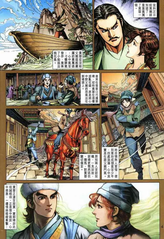 第18卷 第4页