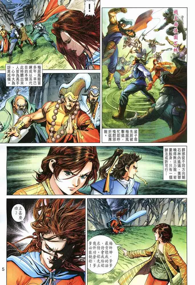 第18卷 第5页