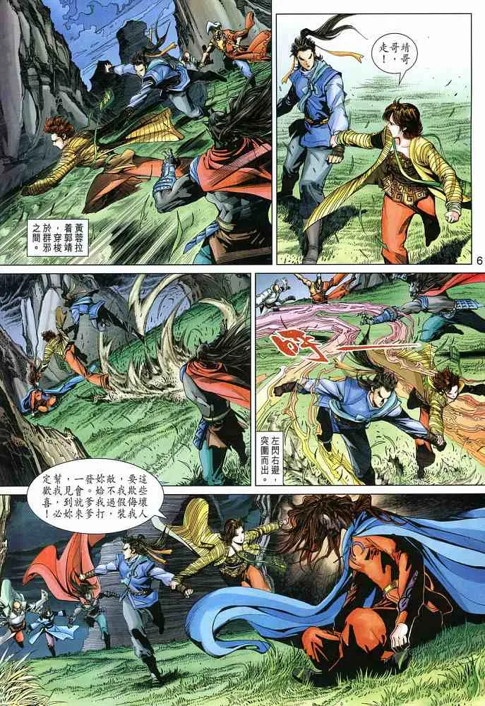 第18卷 第6页