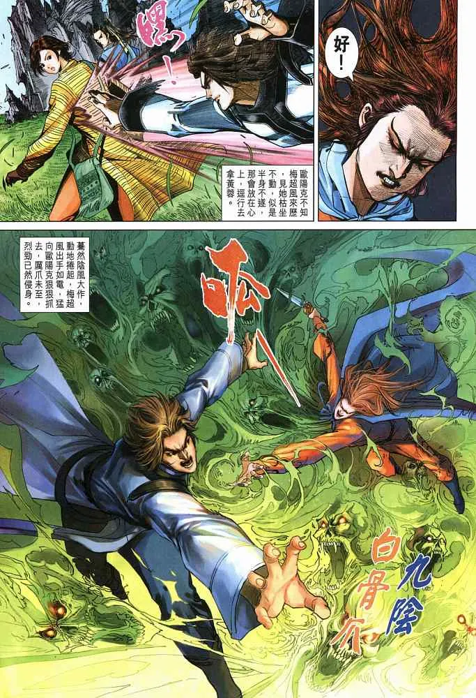 第18卷 第7页