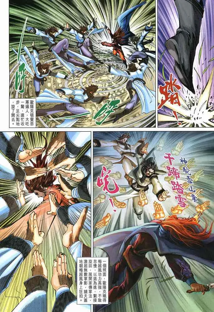 第18卷 第8页