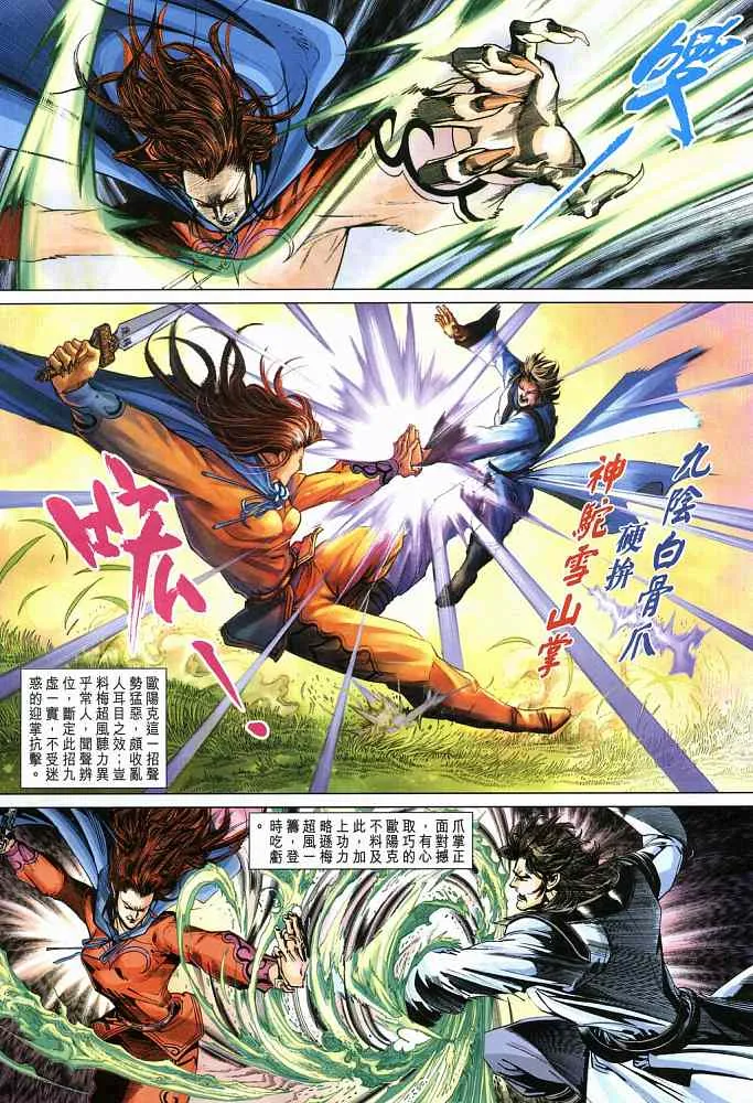 第18卷 第9页