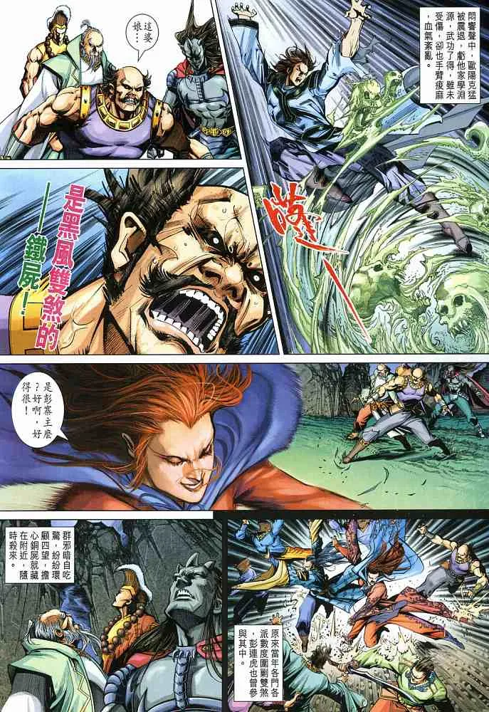 第18卷 第10页