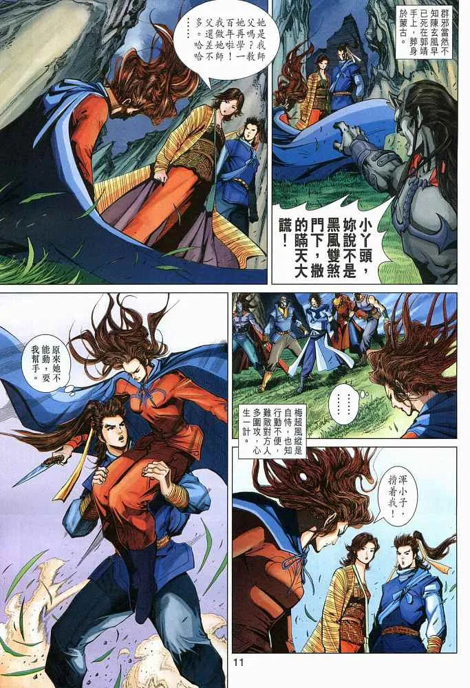 第18卷 第11页
